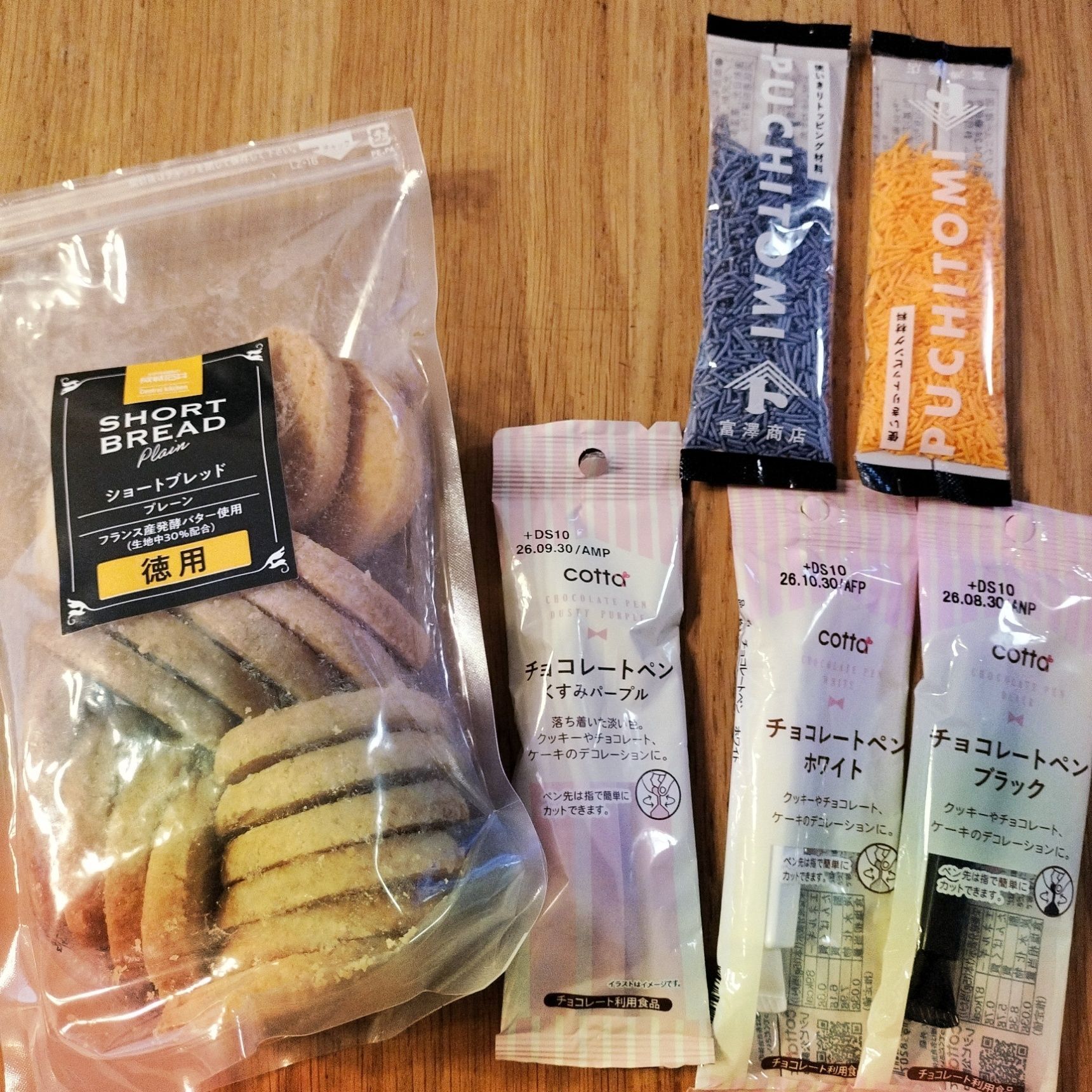 材料はこれだけ！