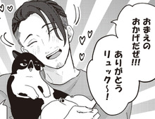 「もう終わりだ…」。絶賛スランプ中の作曲家を救ってくれたのは、まさかの猫…！？【借金1000万作曲家の人生を変えてくれた猫の話#6】