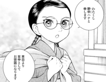 「本日より女中としてお世話になります」。こんな小さな子がどうして…？【うちのちいさな女中さん#3】