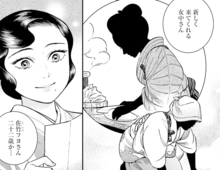 昭和9年夏、うちにやって来た「女中さん」。心優しい女主人と"ちいさな"女中さんの心温まる物語【うちのちいさな女中さん#1】