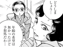 「14歳！？」確認不足とはいえ…予想外に幼い女中さんに戸惑いが隠せない【うちのちいさな女中さん#4】