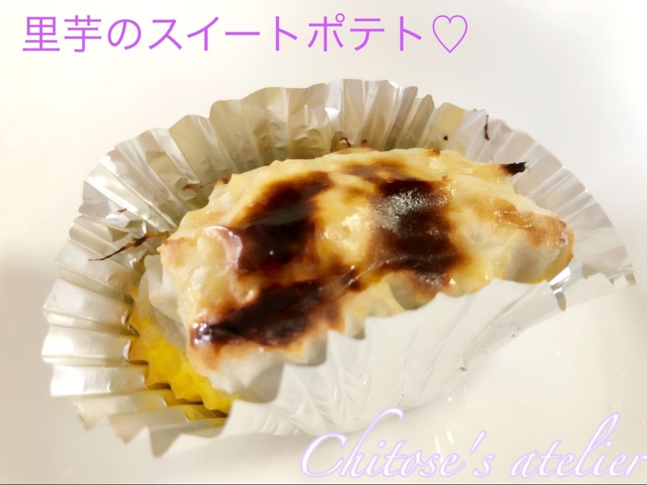 一度食べたらクセになる『里芋のスイートポテト』