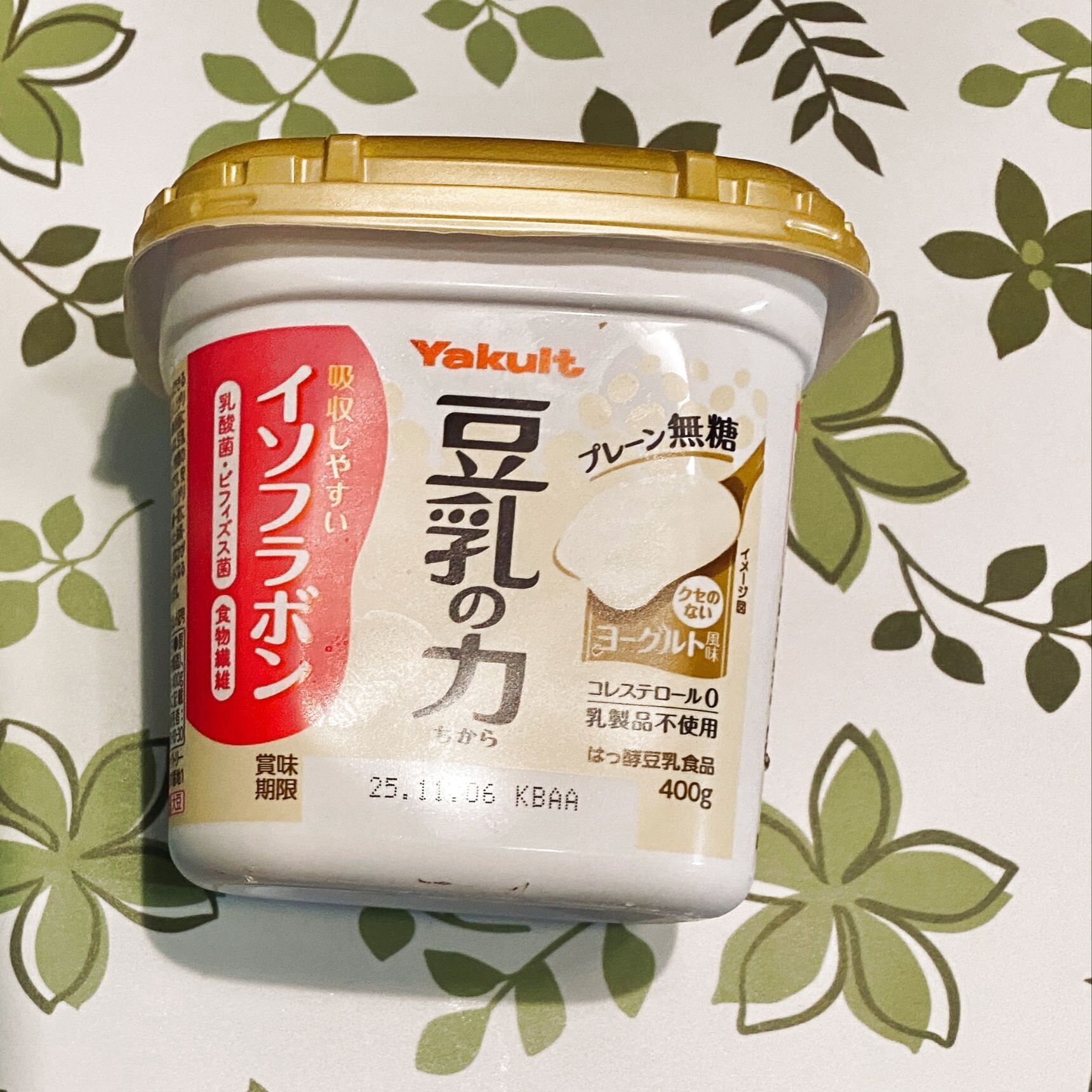 「豆パ」コレステロール0！コレステロールを気にしている方、ハラール食にも最適