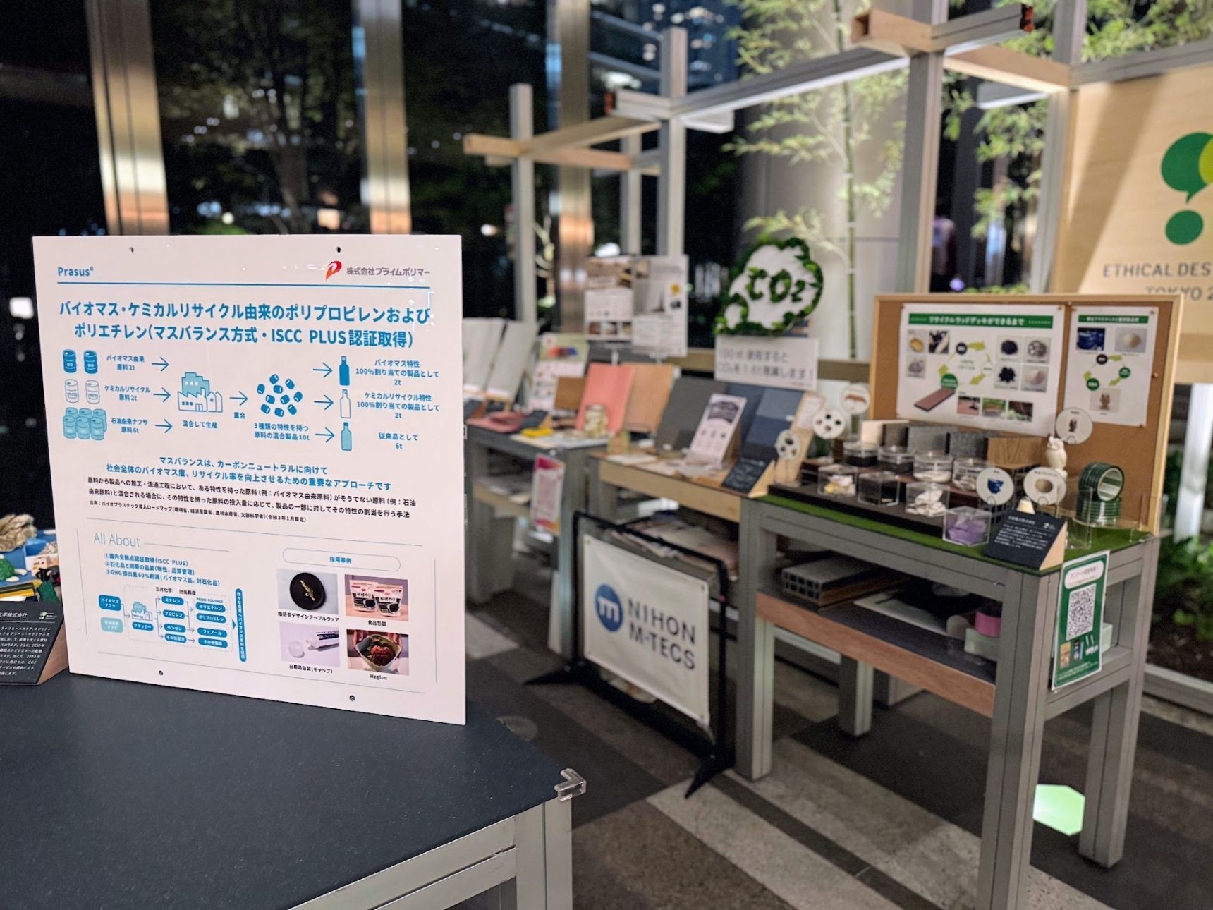 俳優・小澤征悦さんがプロデュースするユニークなアパレルブランドも！様々な業界が集うエシカルデザイン展示