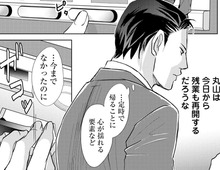 今までこんなに気持ちが揺れることなんてなかった。気になるのは"あの子"のことばかり。【部長と社畜の恋はもどかしい#21】