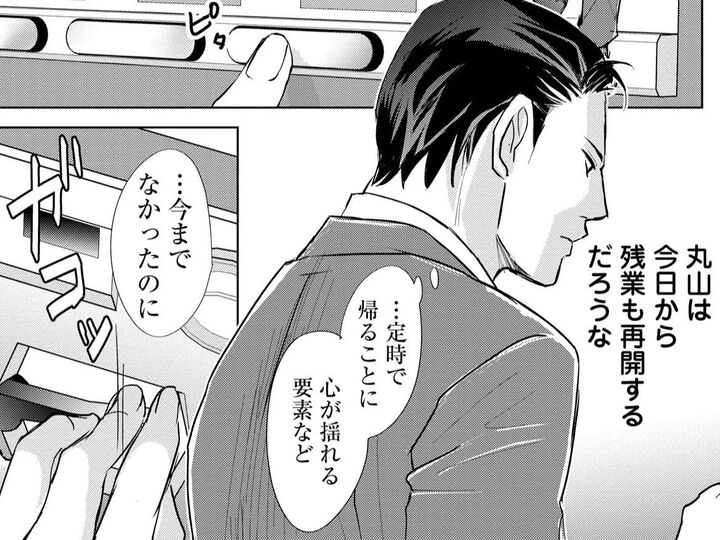 今までこんなに気持ちが揺れることなんてなかった。気になるのは"あの子"のことばかり。【部長と社畜の恋はもどかしい#21】