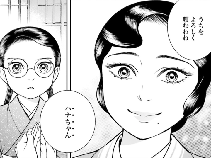 年齢なんて関係ない。「いらっしゃい。よく来てくれたわ」やさしい言葉と握られた手の温もり【うちのちいさな女中さん#8】