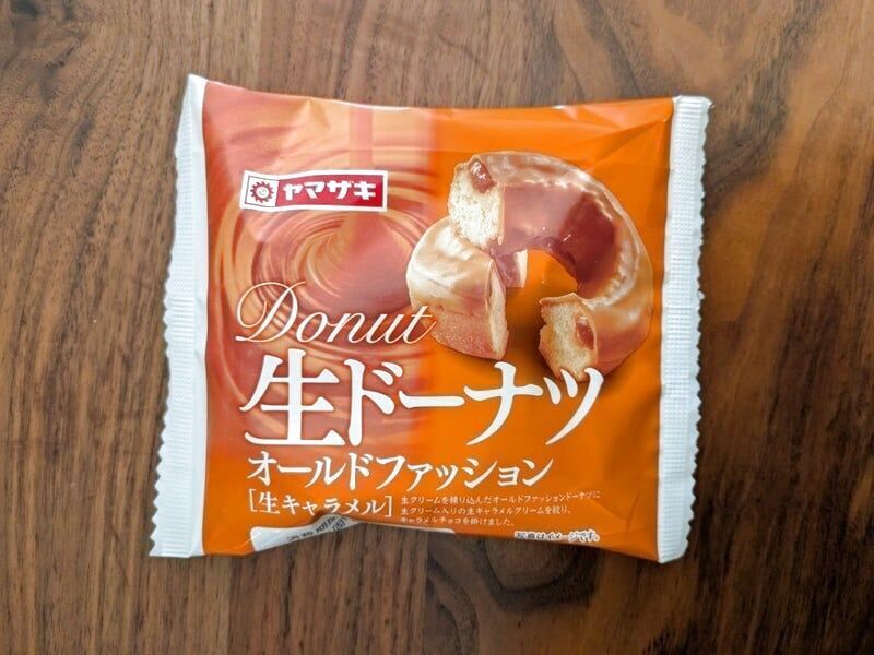 【ヤマザキ】思わず“これ美味しい！！”とつぶやいた菓子パン