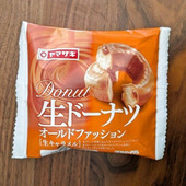 【ヤマザキ】思わず“これ美味しい！！”とつぶやいた菓子パン