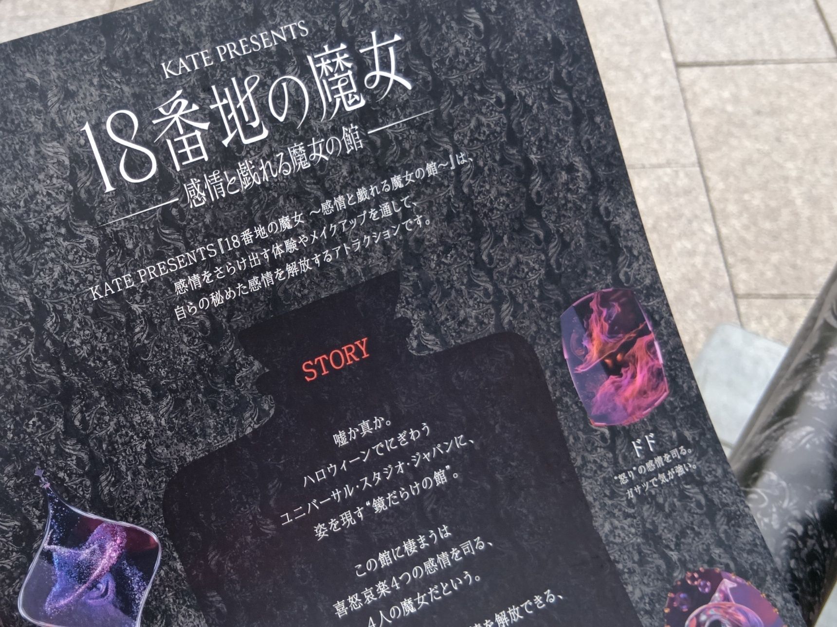 ハロウィンには、ハロウィンらしいアトラクションを体験するのも楽しいよね！