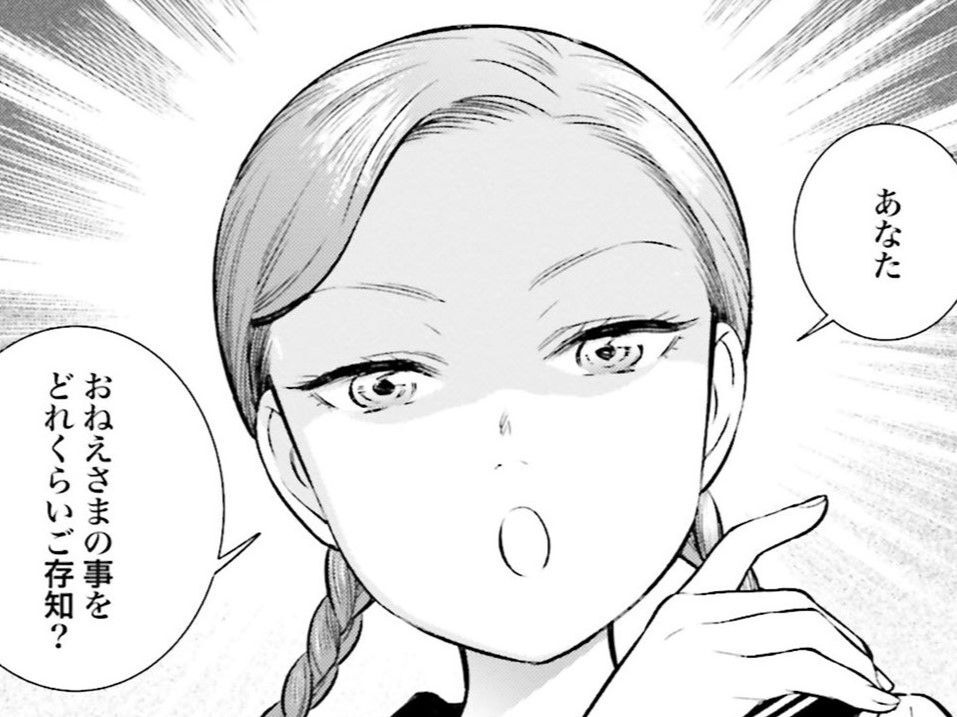 「そんなことも知らずに女中がつとまると思って？」思わぬ指摘にハナは…【うちのちいさな女中さん#23】