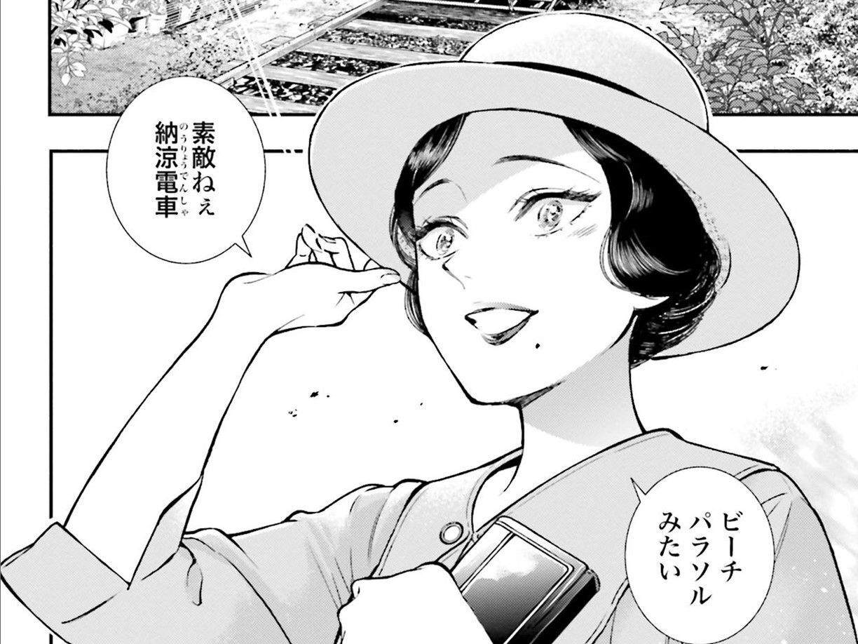 ちいさな女中さん、初めての〈海水浴〉。それぞれの思いをのせて納涼列車は鎌倉へ【うちのちいさな女中さん#25】