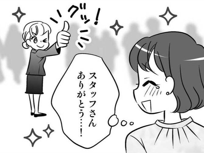 お見合いパーティで知り合った彼。意外な共通点が次々と判明。縁を感じずにはいられない…！【40歳からのオトナ婚#194】