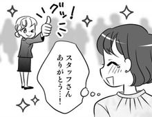 お見合いパーティで知り合った彼。意外な共通点が次々と判明。縁を感じずにはいられない…！【40歳からのオトナ婚#194】