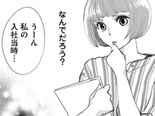 定時帰りの部長がかつては社畜だった！？彼が変わってしまった理由とは…？【部長と社畜の恋はもどかしい#22】