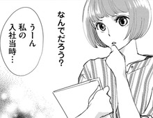 定時帰りの部長がかつては社畜だった！？彼が変わってしまった理由とは…？【部長と社畜の恋はもどかしい#22】
