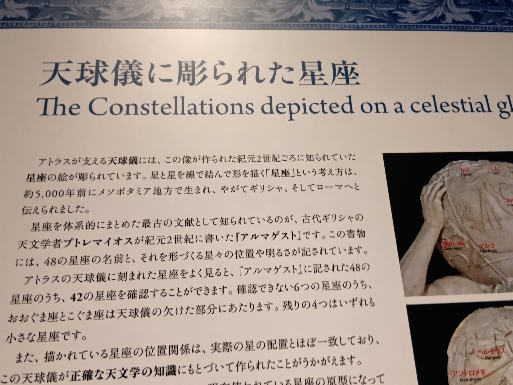 天空（宇宙）を支えるアトラス像！開幕時イタリア館で鑑賞した際よりも、距離感がぐっと近く、感激！