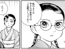 「私のような子どもが女中では…」自分は適任ではないと落ち込む彼女。その姿に思わず…【うちのちいさな女中さん#6】