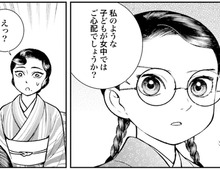 「私のような子どもが女中では…」自分は適任ではないと落ち込む彼女。その姿に思わず…【うちのちいさな女中さん#6】