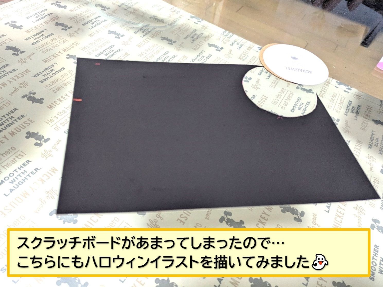 残りのスクラッチボードを活用してもいひと作品作成