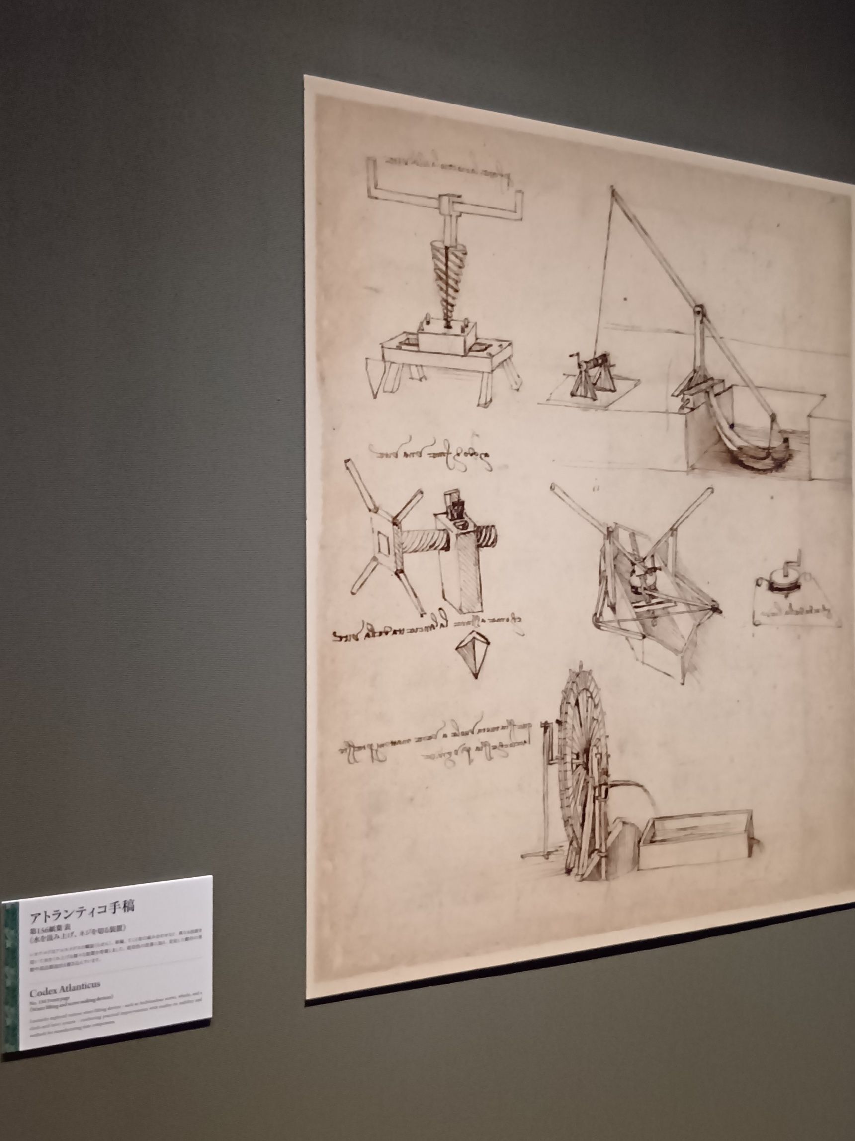 あと、最後のブースには、これまた、イタリア館の目玉の1つであった例のもの！