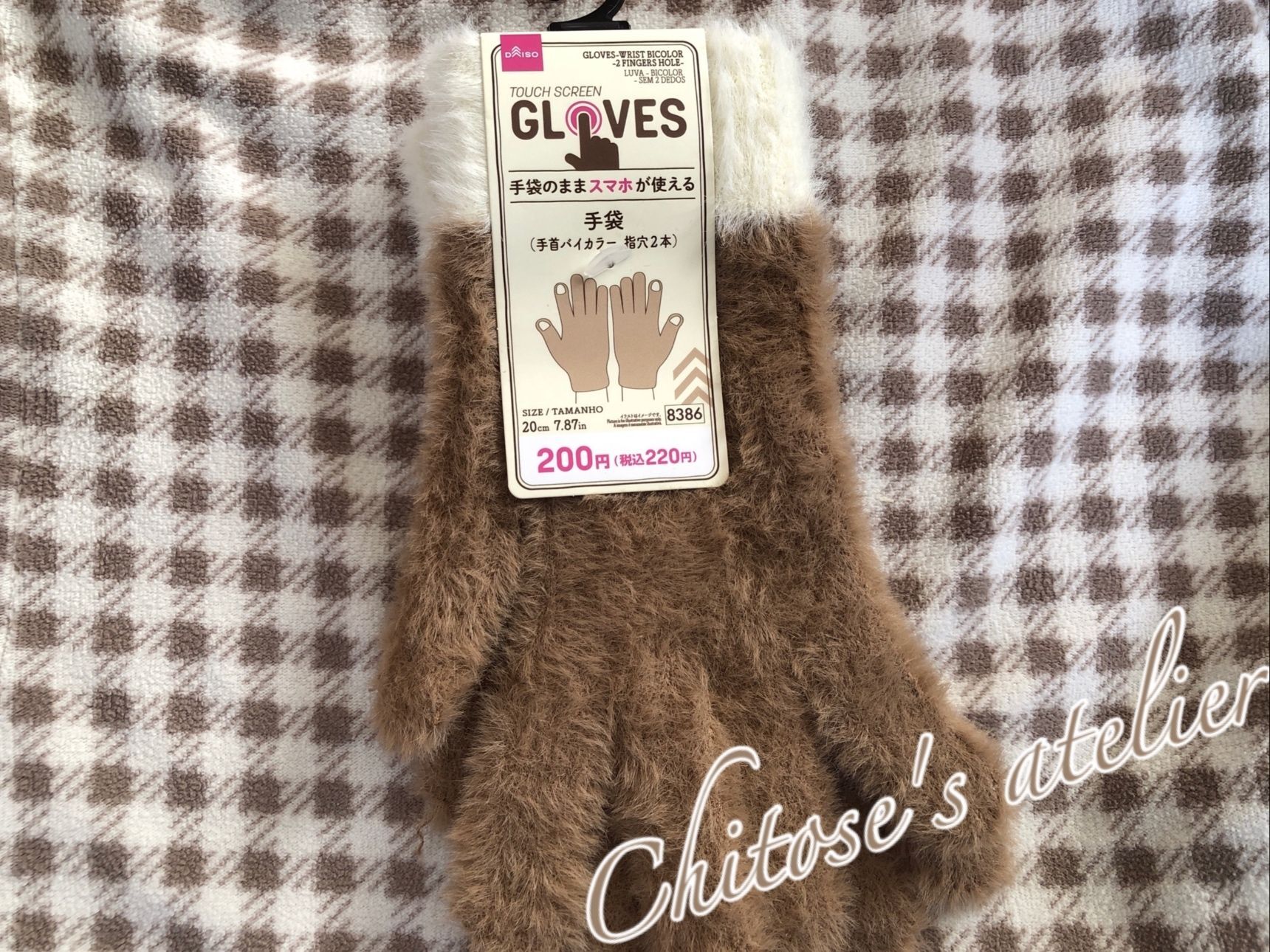 今年の手袋はこれで決まり！手袋をしたままスマホが触れるけれど例年のタイプとはちょっと違うみたい