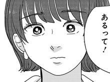 憧れの彼との初デートが楽しすぎる。だけど、喫茶店の店員さんからの言葉に固まってしまい…【付き合えなくていいのに#38】