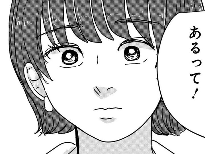 憧れの彼との初デートが楽しすぎる。だけど、喫茶店の店員さんからの言葉に固まってしまい…【付き合えなくていいのに#38】