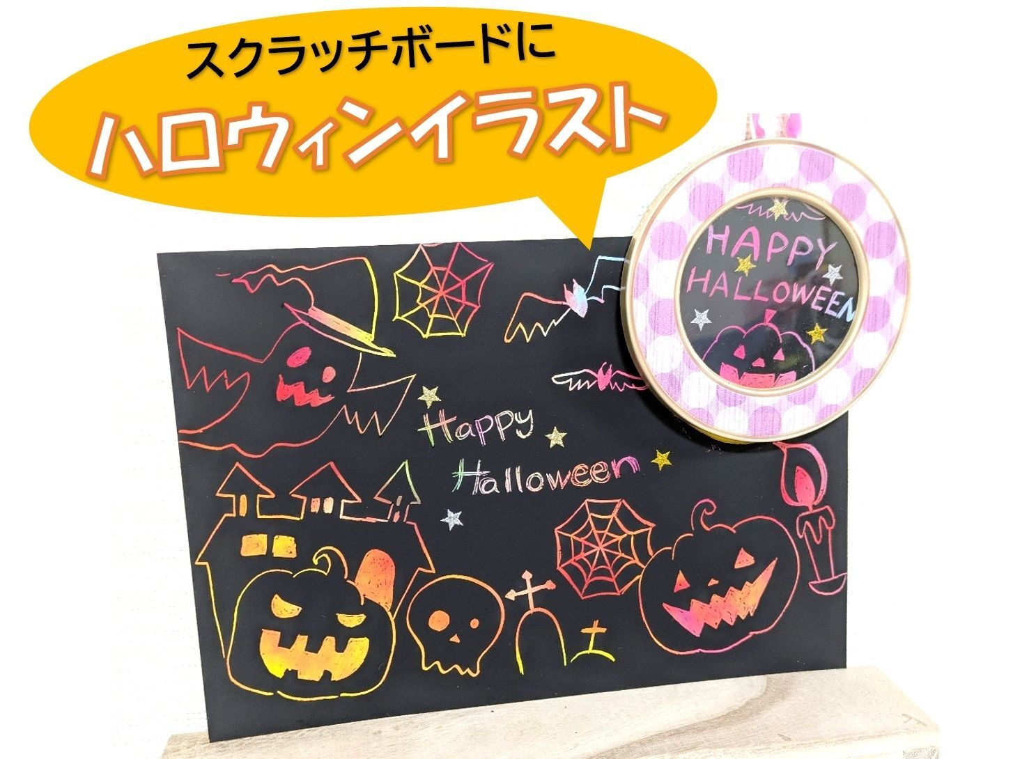 スクラッチボードの黒がイイ感じ(*´ω`*)