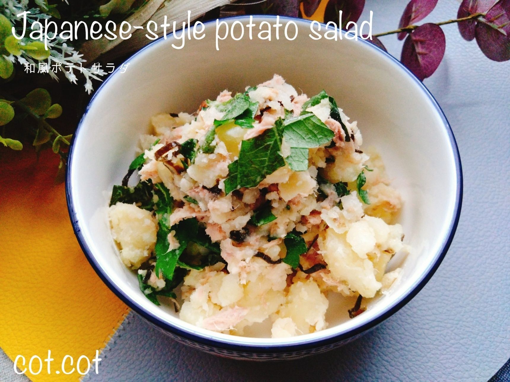 忙しい日でも簡単に美肌取り入れるご飯が食べたい。和風ポテトサラダ