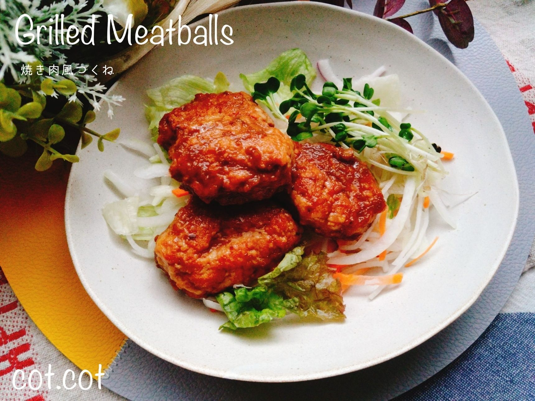 リピート確定！お弁当にも使える。焼肉風鶏つくね