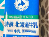 オススメ！常温保存可能品「よつ葉牛乳」災害用備蓄リストに追加！