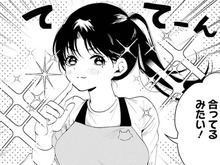 夫ラブな妻が作る「胃腸にやさしい」スペシャルメニュー。これならきっと食べてくれるハズ♡【妻は僕を太らせたい！#13】