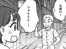 3カ月のお試し交際が終了。わたしはもちろん「継続」だけど、彼は…？【40歳からのオトナ婚#198】