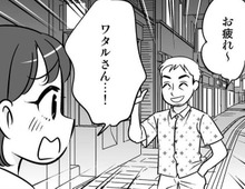 3カ月のお試し交際が終了。わたしはもちろん「継続」だけど、彼は…？【40歳からのオトナ婚#198】