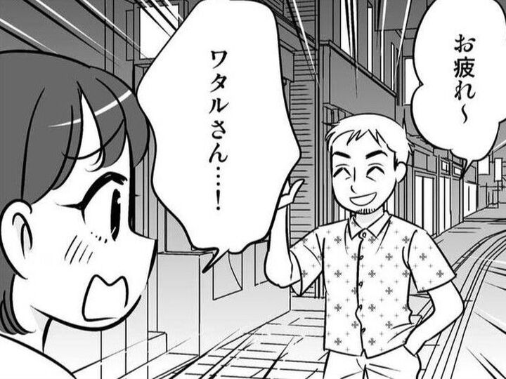 3カ月のお試し交際が終了。わたしはもちろん「継続」だけど、彼は…?【40歳からのオトナ婚#198】