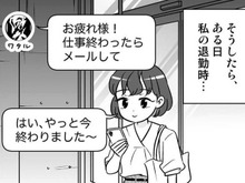 恋愛に積極的じゃない2人のおだやかな交際。だけどある日、仕事帰りに彼からメッセージが…？【40歳からのオトナ婚#197】