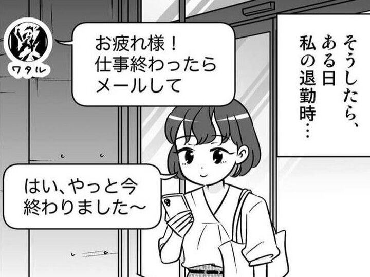 恋愛に積極的じゃない2人のおだやかな交際。だけどある日、仕事帰りに彼からメッセージが…?【40歳からのオトナ婚#197】