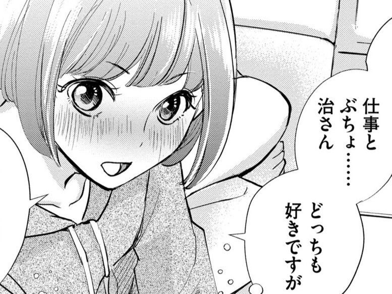 「私が一番好きなのは…」彼女からの言葉に、思わずギュッと抱きしめずにはいられない…！【部長と社畜の恋はもどかしい#25】