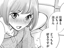 「私が一番好きなのは…」彼女からの言葉に、思わずギュッと抱きしめずにはいられない…！【部長と社畜の恋はもどかしい#25】