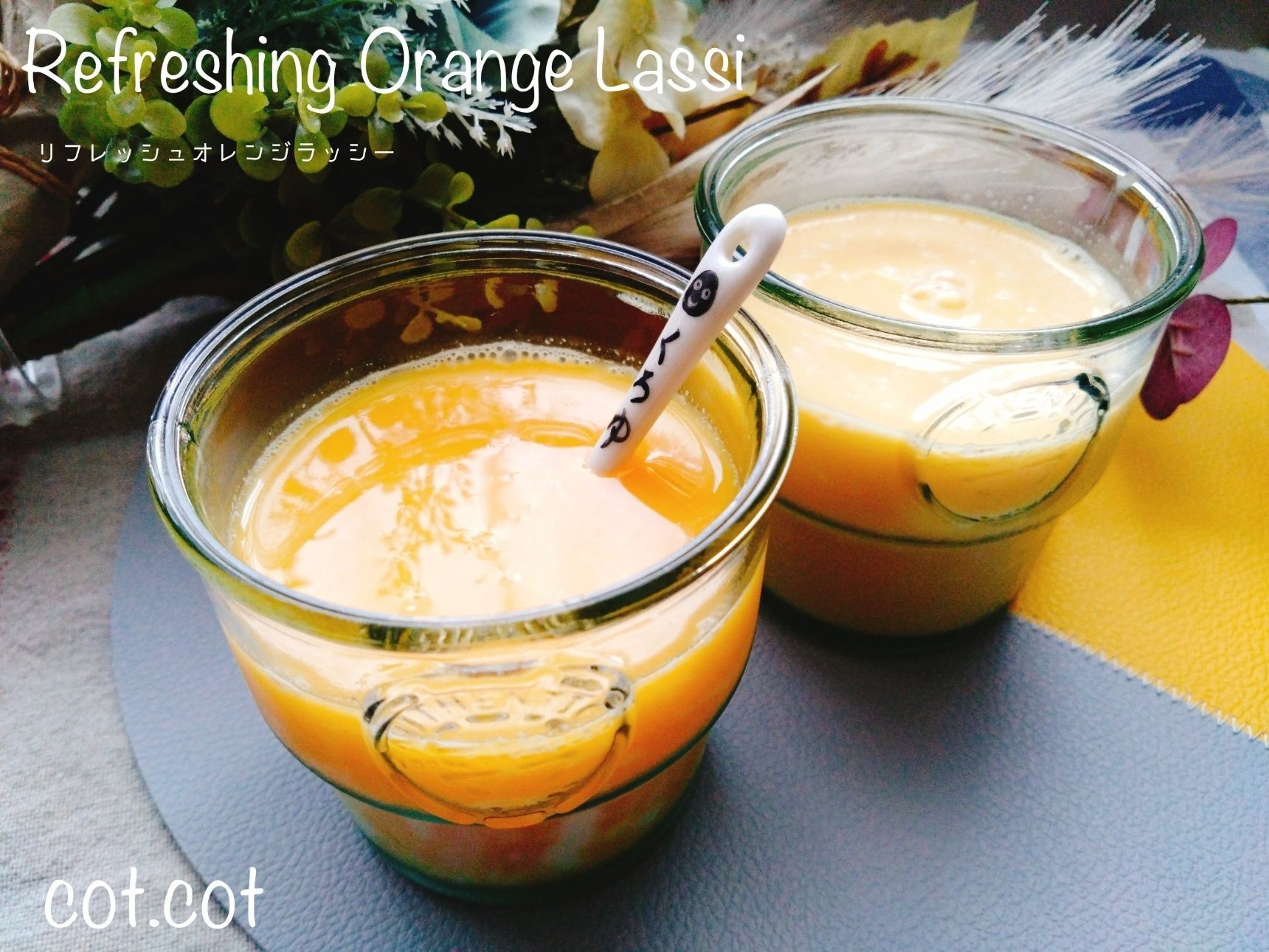 混ぜるだけで美味しい身体リフレッシュドリンクいかが？オレンジラッシー