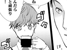 「このコーヒー、味がヘン？」。すると部下がとんでもないことを言い出して…！？【部長と社畜の恋はもどかしい#26】