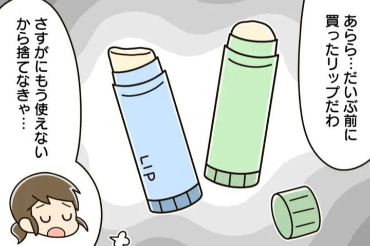 使いかけの「リップクリーム」捨てるの待って!ひと塗りするだけで、あら不思議♡家中の困りごとを解決します!