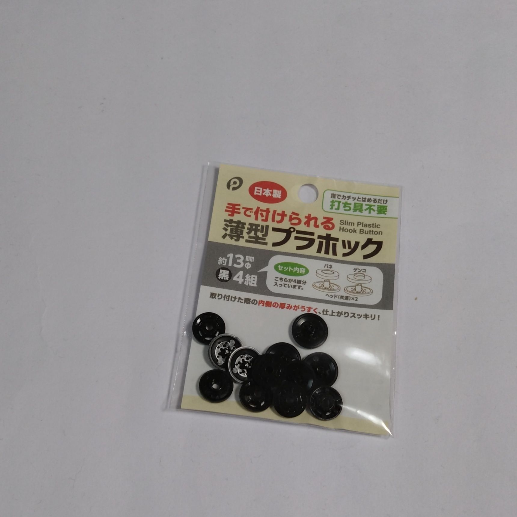 使ったボタンはこれ