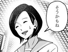 「まさかそれって…」。彼が学生時代に思いを寄せていたのは、"あの人"だった。【アンスタンダード・ラブ#19】