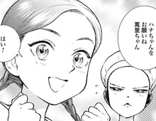 「これが…波！」初めての波に翻弄されるハナと、先生にいいところを見せたい萬理【うちのちいさな女中さん#28】