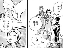 海を見たことがないハナ。目をつむり、手をつないで海が見えるところまで行くと…【うちのちいさな女中さん#26】