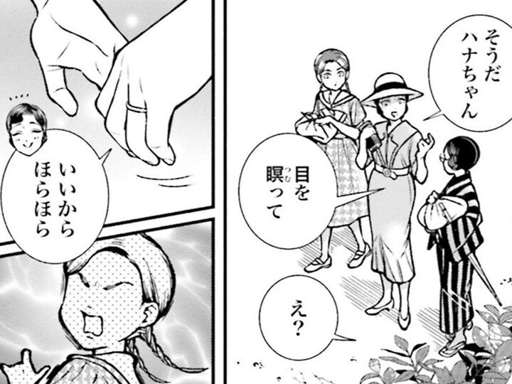 海を見たことがないハナ。目をつむり、手をつないで海が見えるところまで行くと…【うちのちいさな女中さん#26】