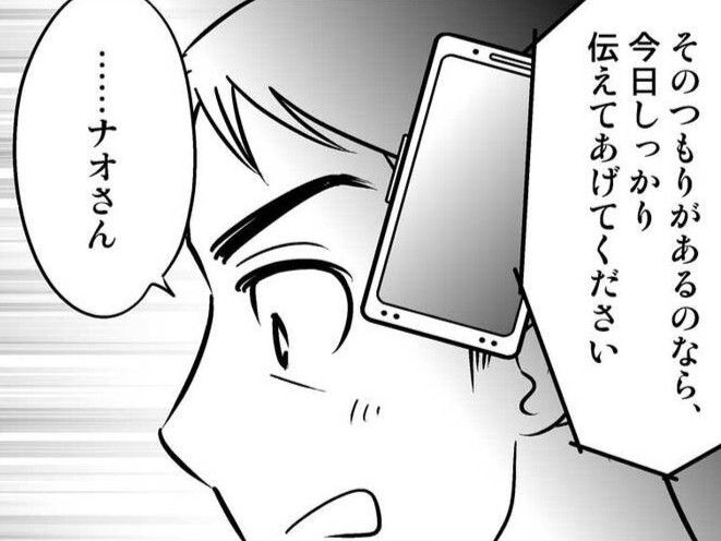 そして訪れた「決意の日」。デート中に、彼はハッキリとこう告げた。【40歳からのオトナ婚#199】