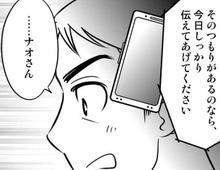 そして訪れた「決意の日」。デート中に、彼はハッキリとこう告げた。【40歳からのオトナ婚#199】